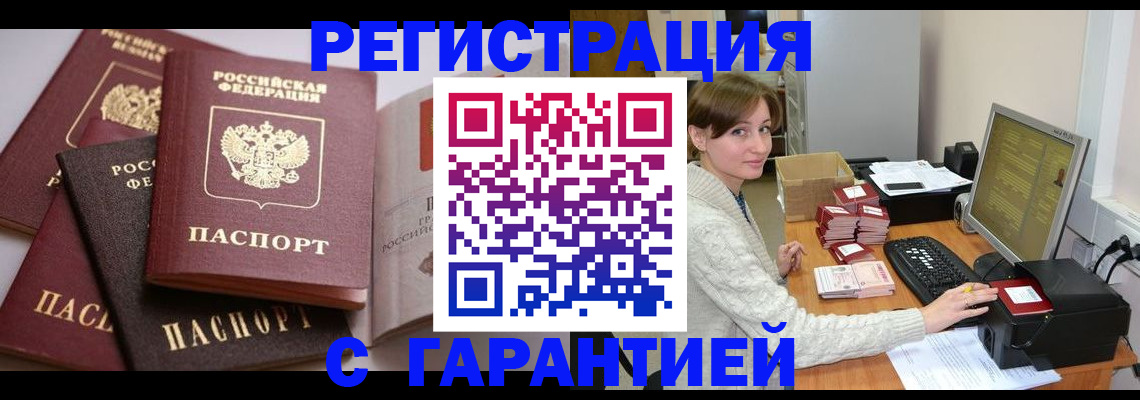 прописка в квартире в Элисте